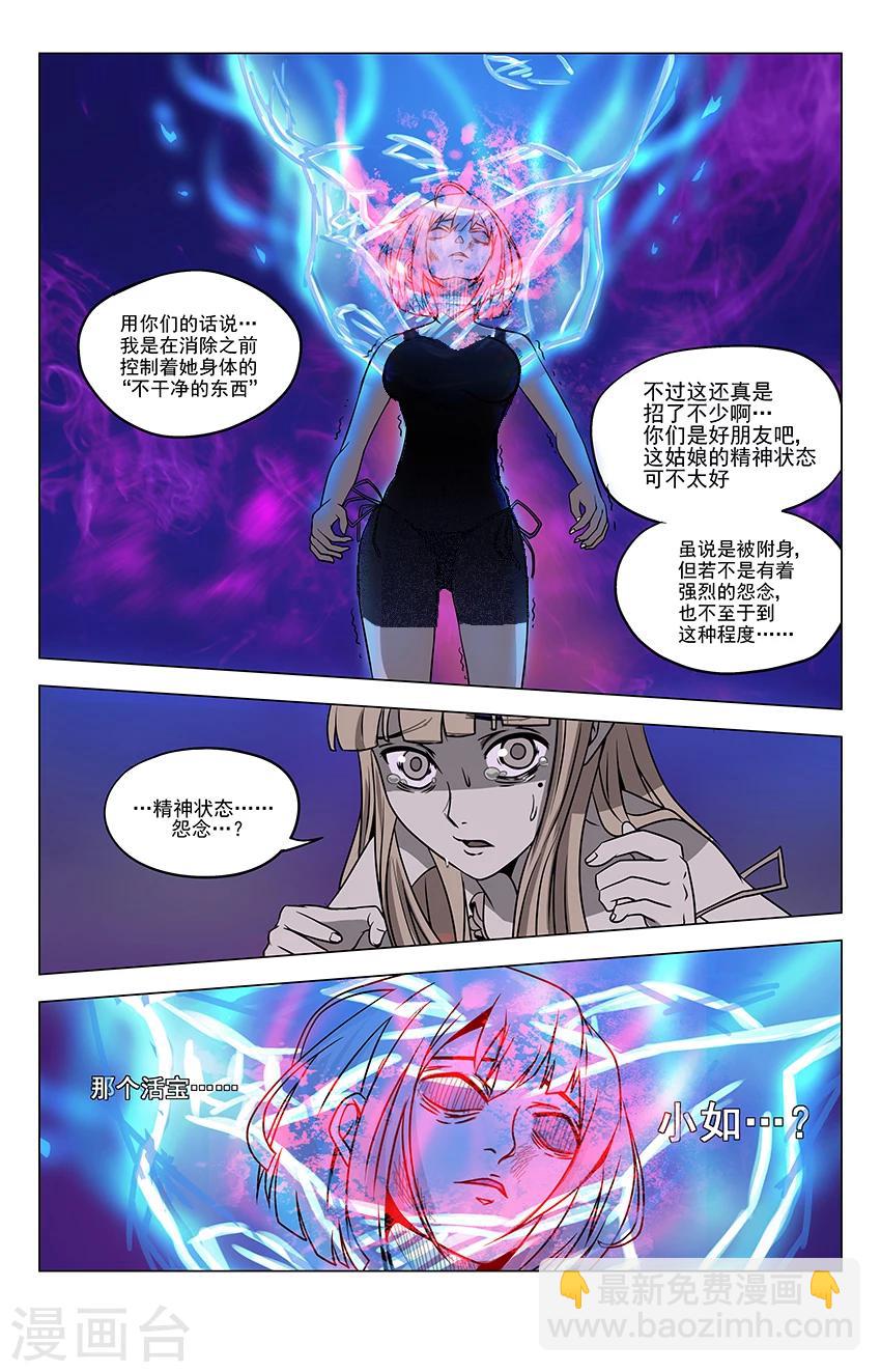 第5话 回忆5