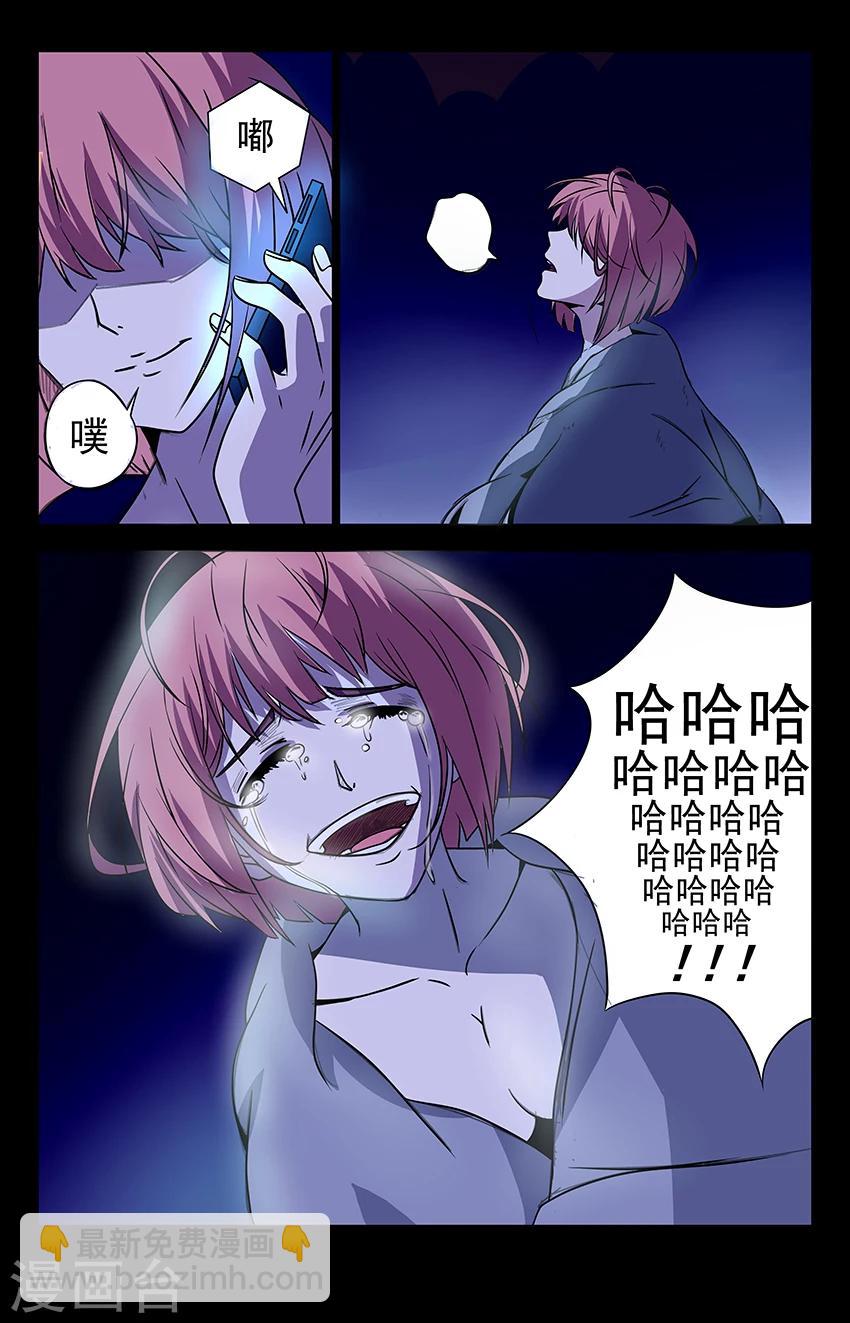 第5话 回忆9