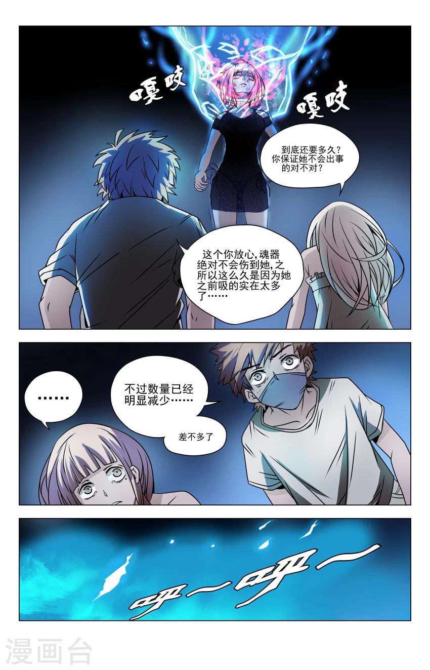 第6话 色鬼，算你靠谱0
