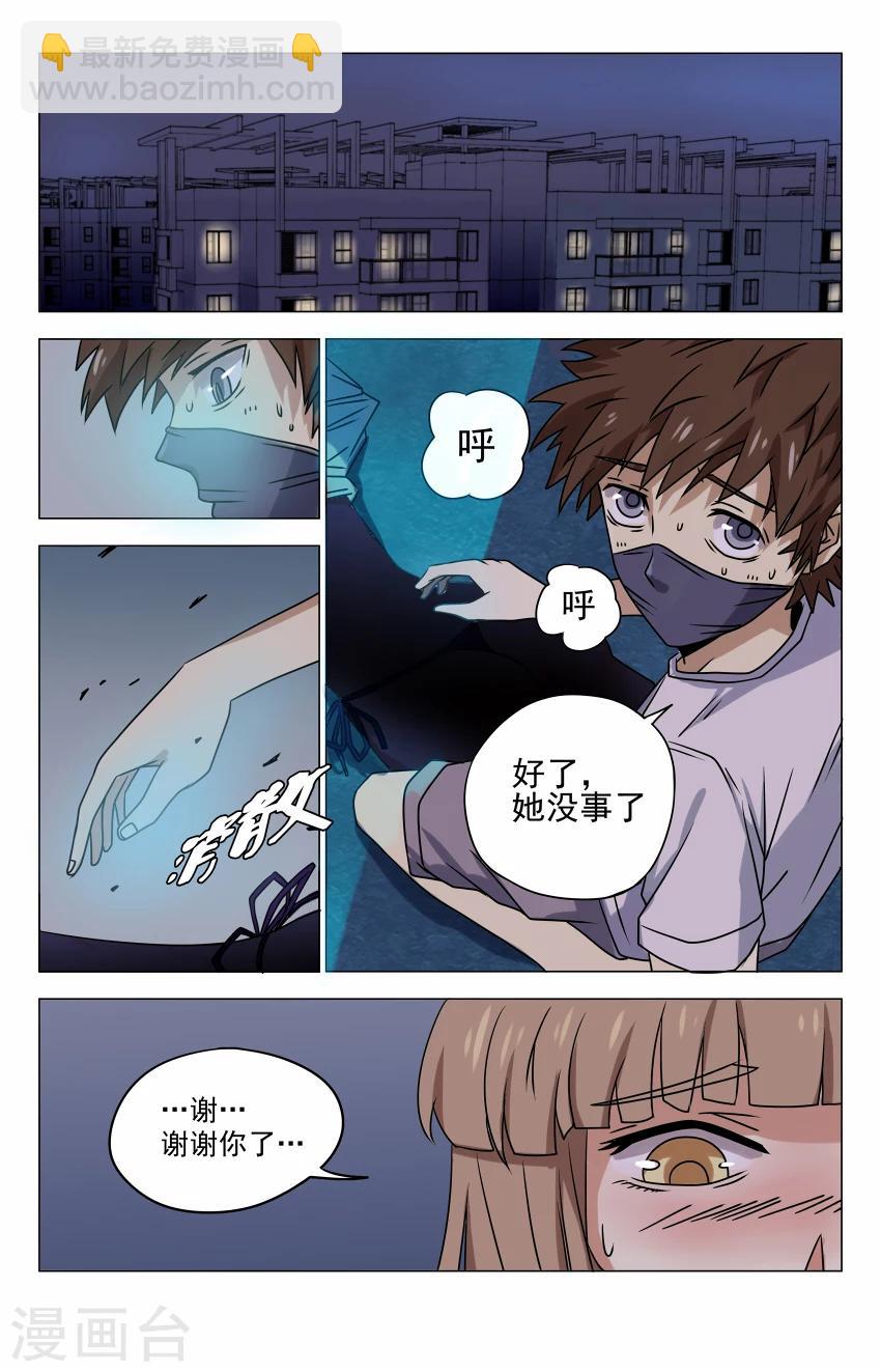 第6话 色鬼，算你靠谱9