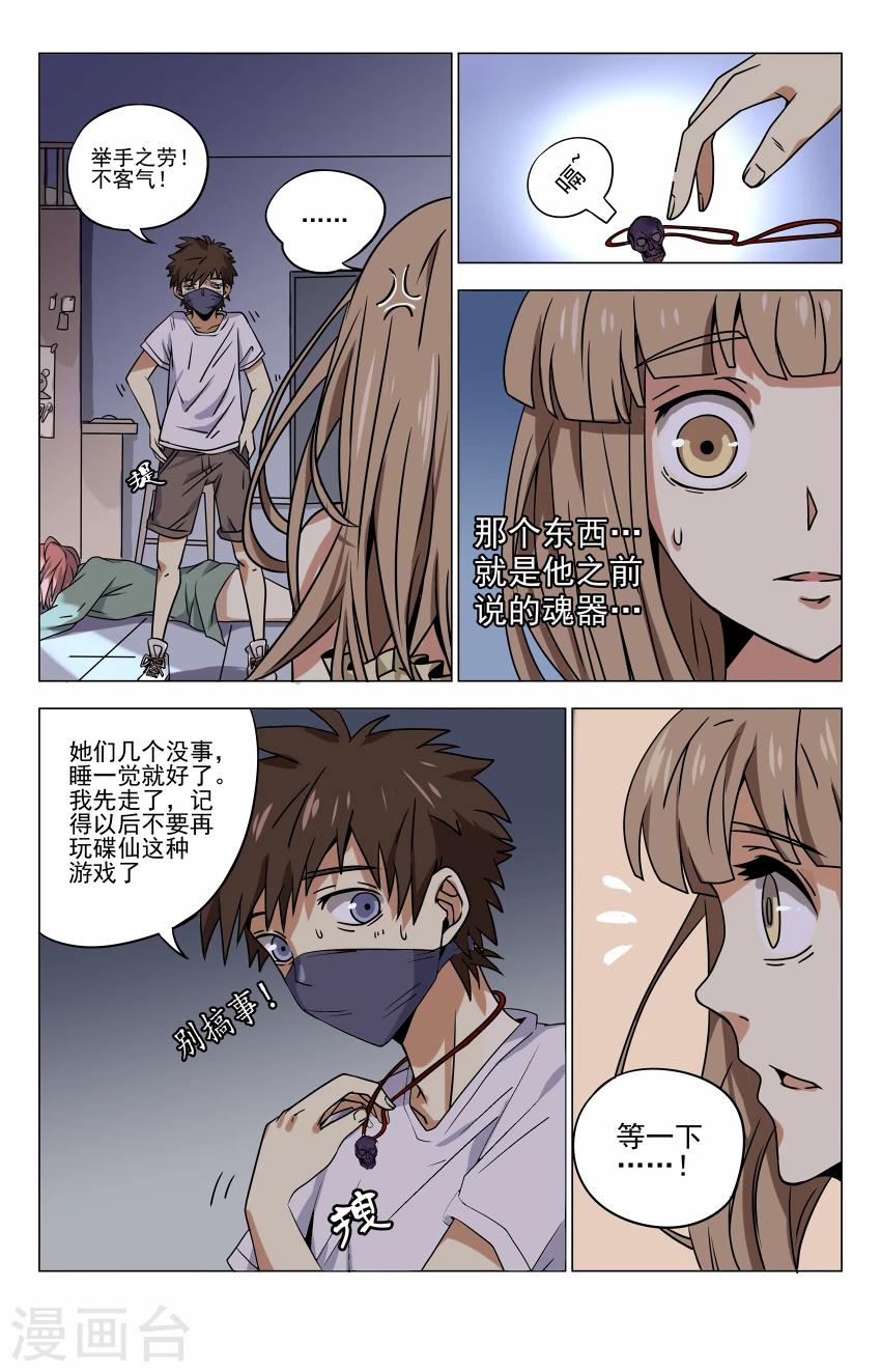 第7话 你的名字是0