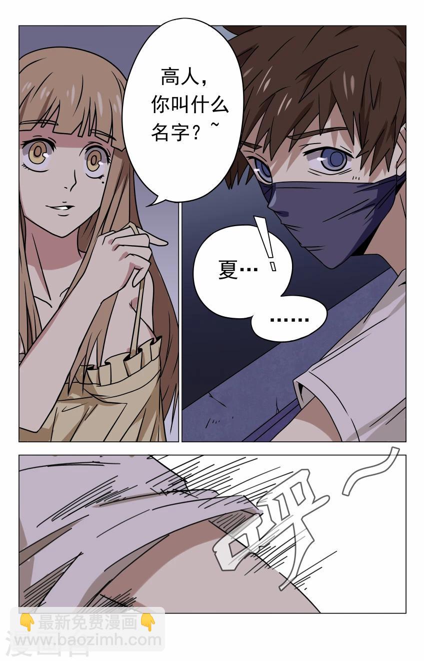 第7话 你的名字是1