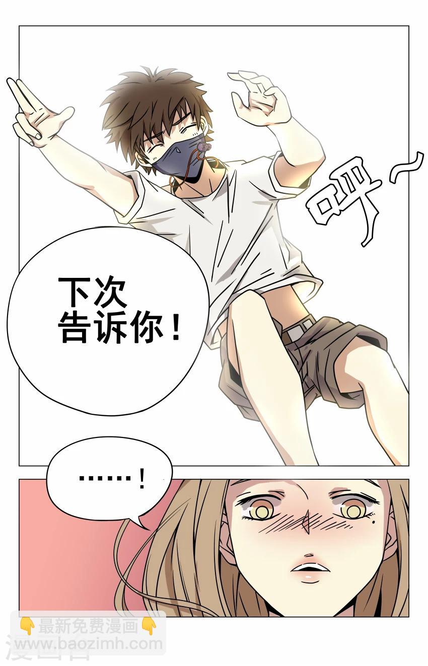 第7话 你的名字是2