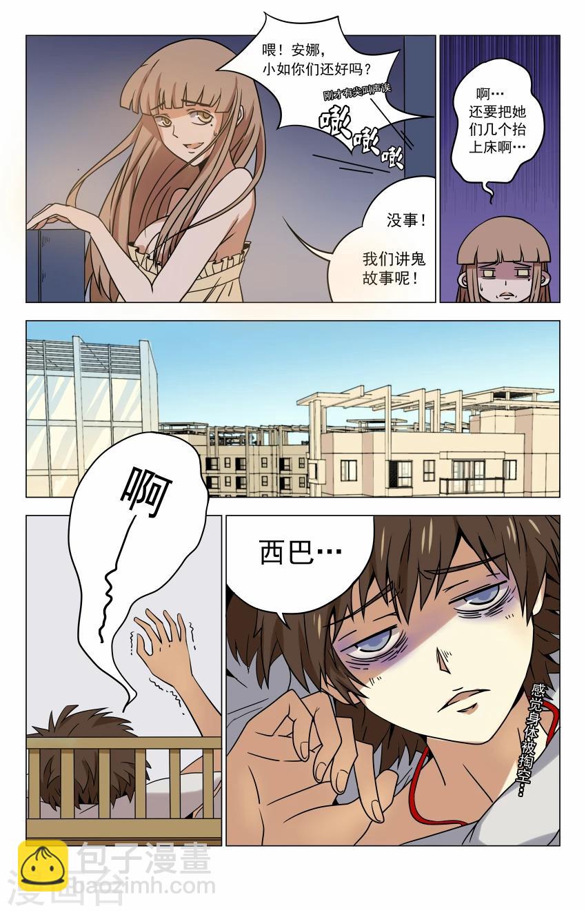 第7话 你的名字是4