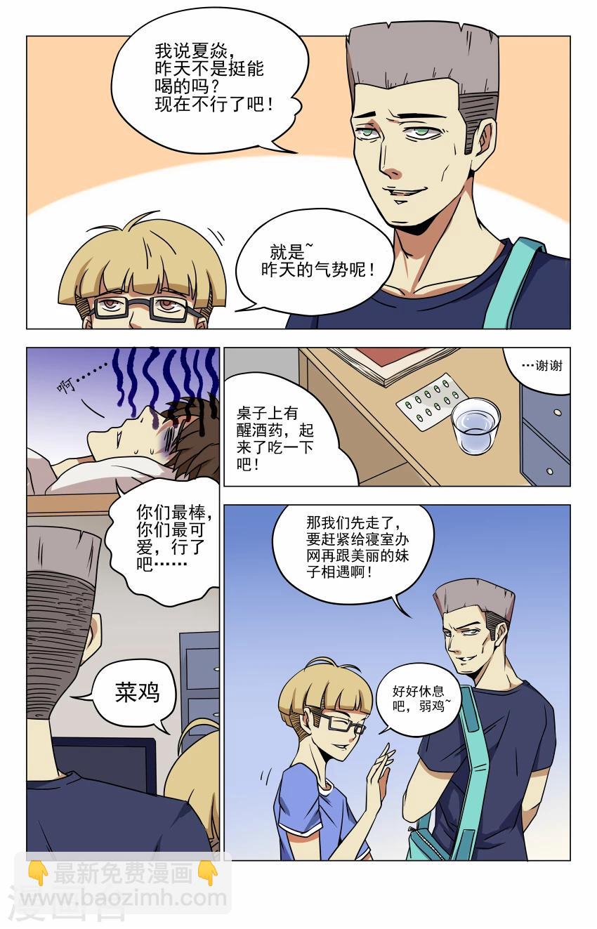 第7话 你的名字是5