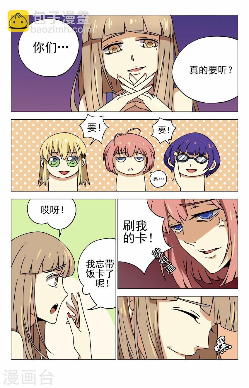 第7话 你的名字是9