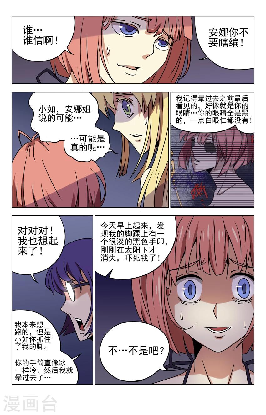 第8话 老娘发誓1