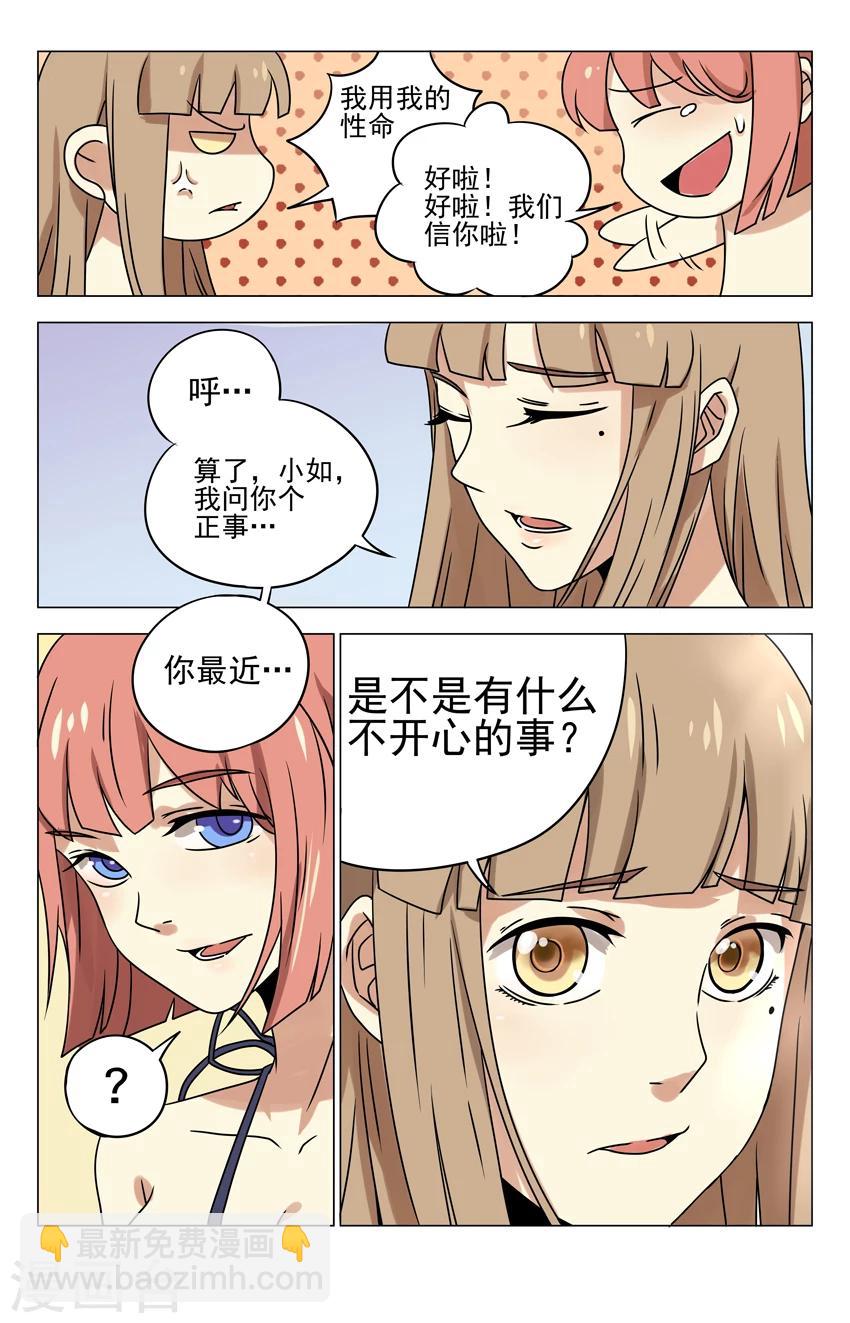 第8话 老娘发誓6