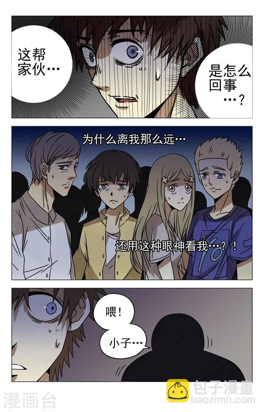 第9话 高人的反应9
