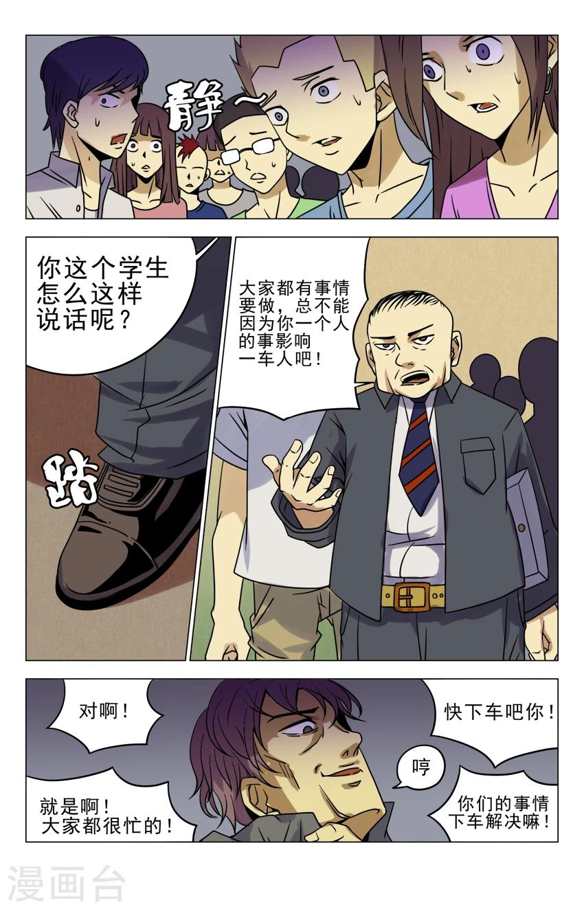 第11话 一碰就碎0