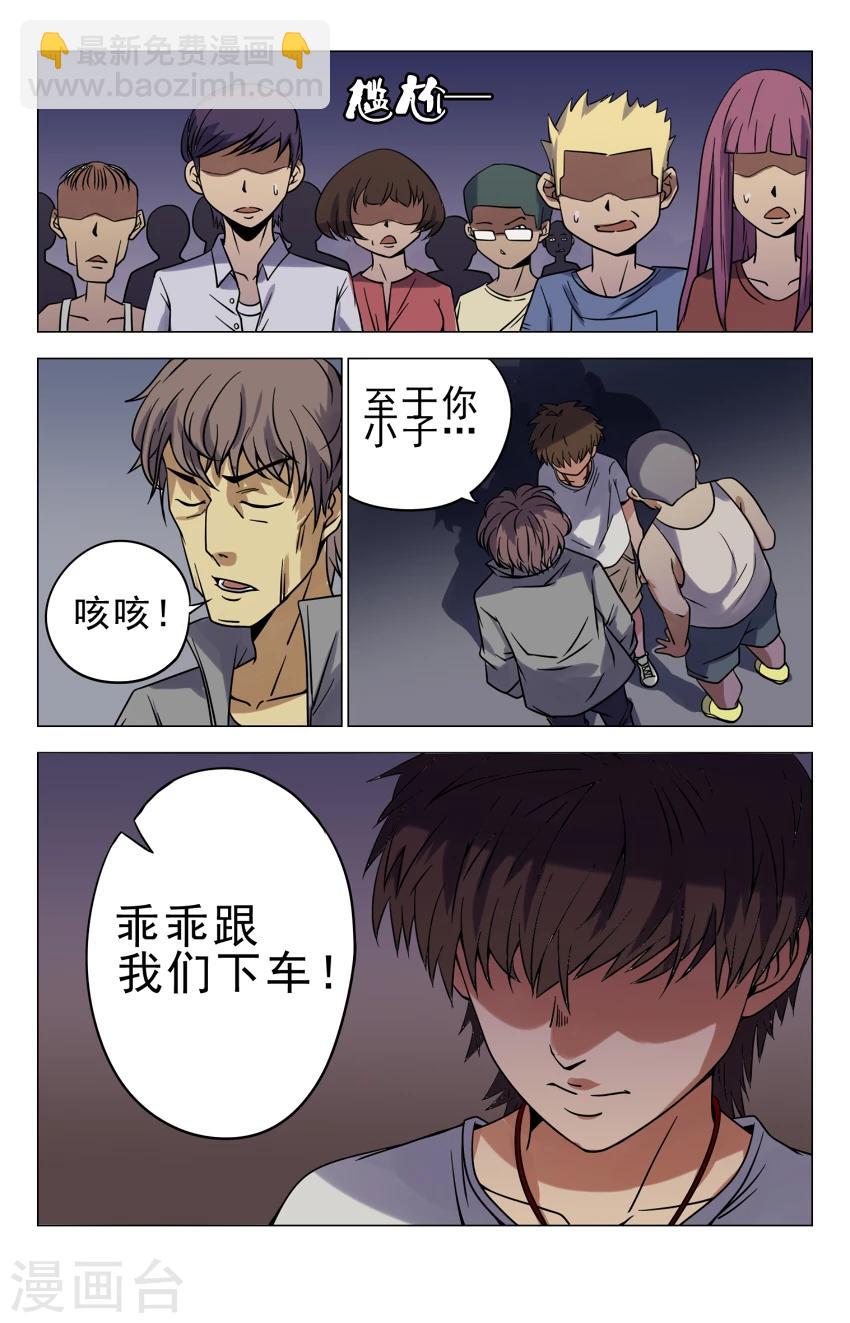 第11话 一碰就碎2