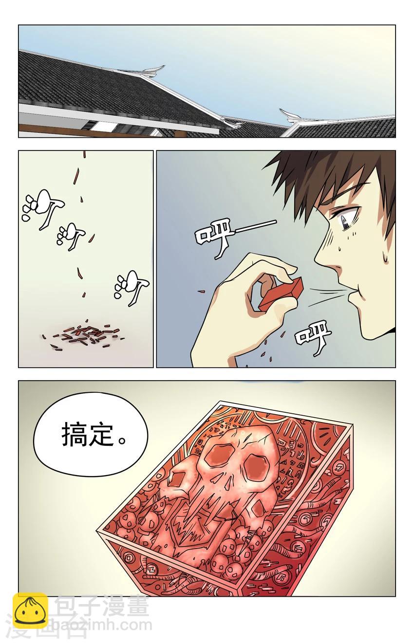 第13话 古玩街8