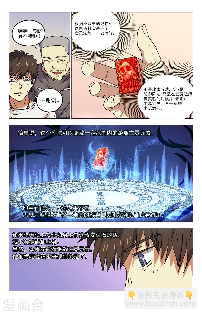第13话 古玩街9
