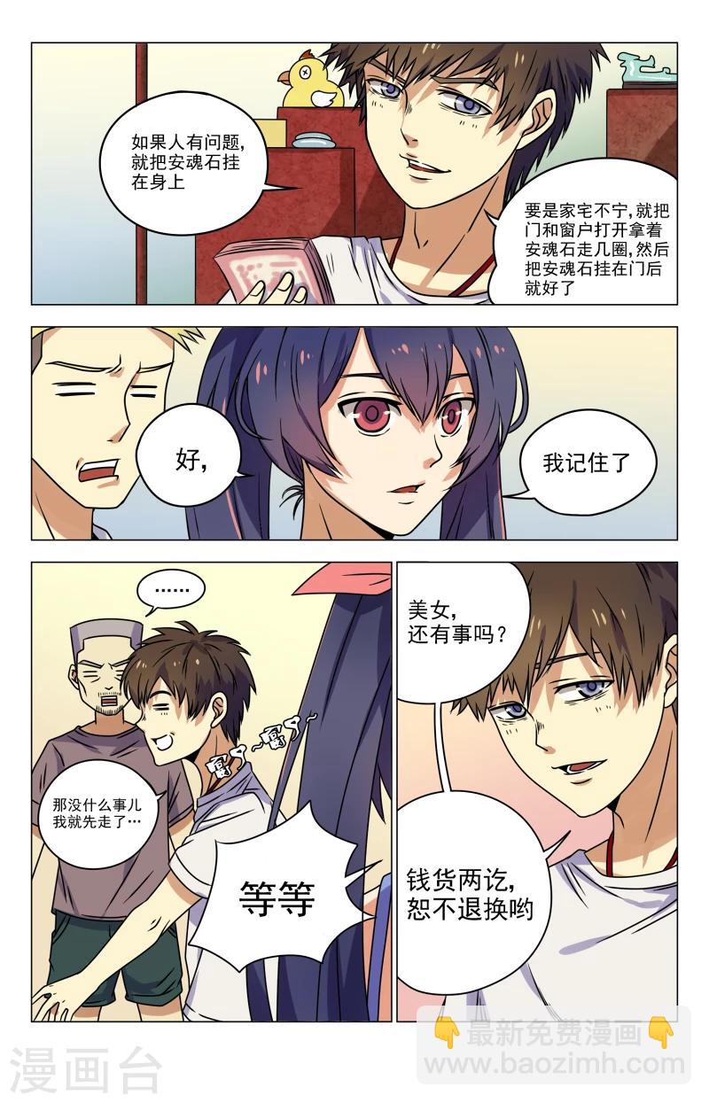 第16话 童叟无欺7