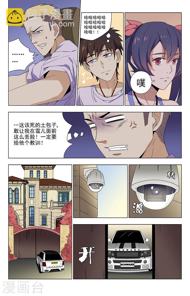 第17话 有钱人4