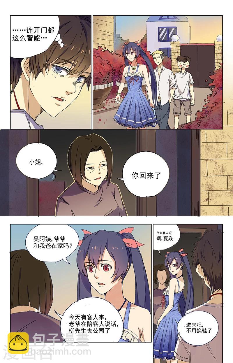 第17话 有钱人5