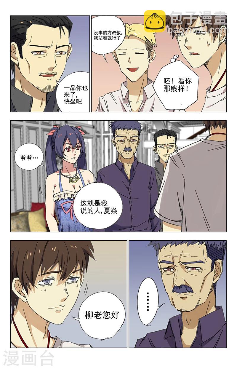 第17话 有钱人9