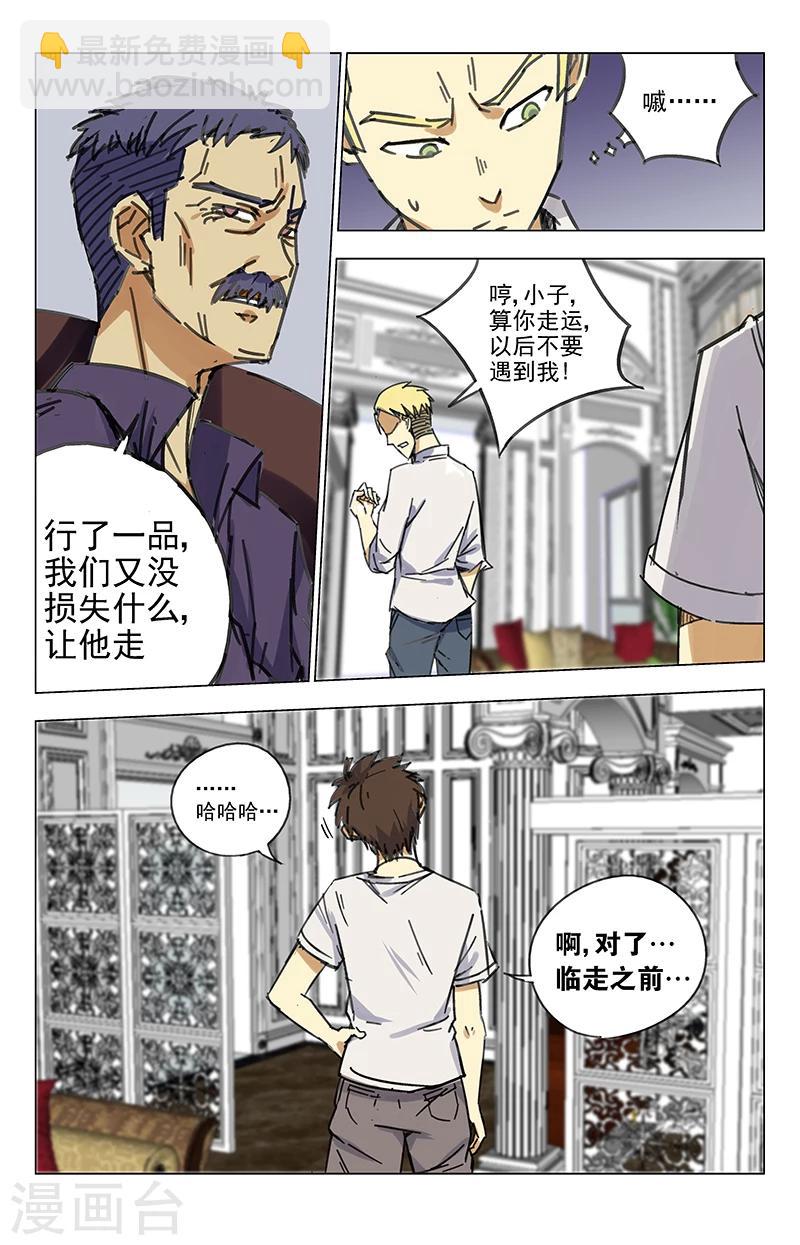第18话 我要报警抓你8