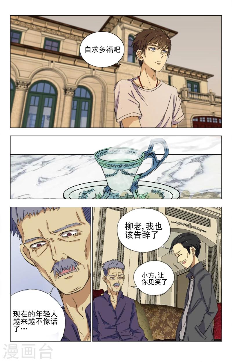 第19话 骗子罢了0