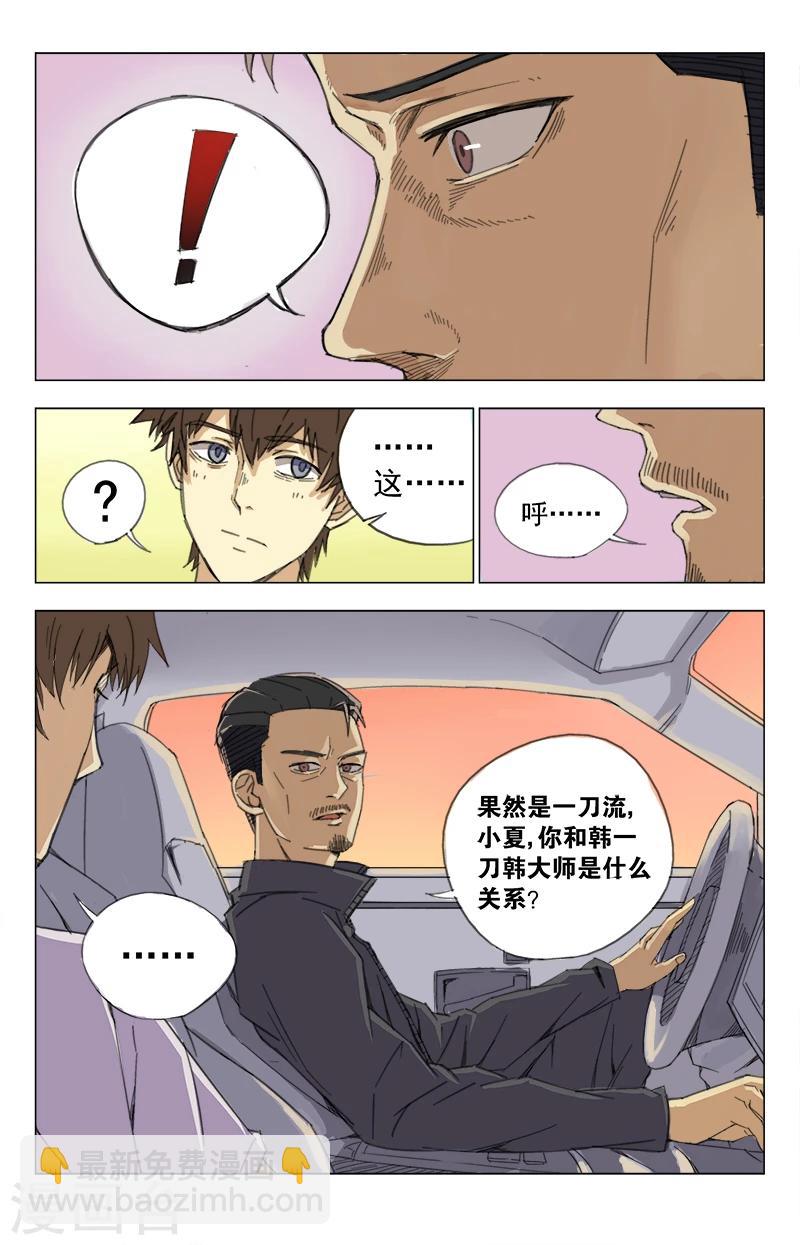 第19话 骗子罢了5