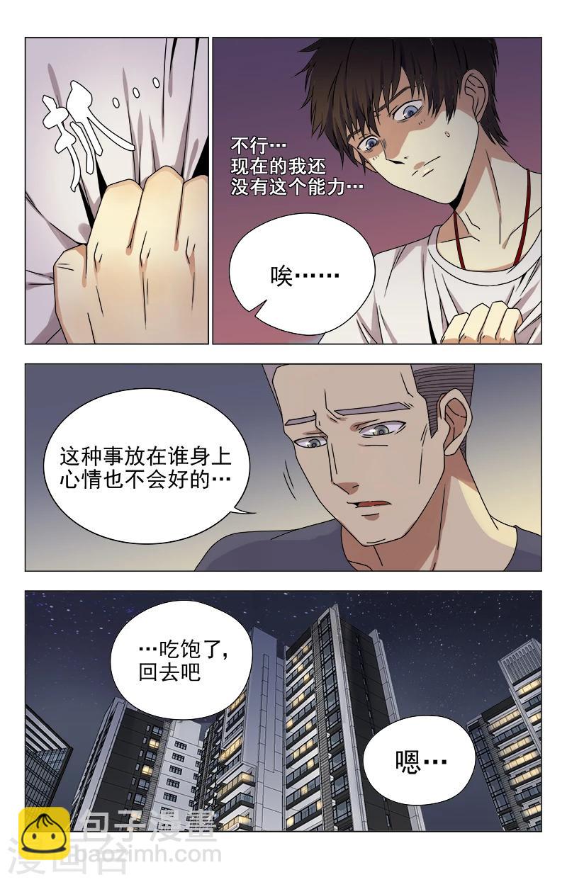 第20话 侯晓天8