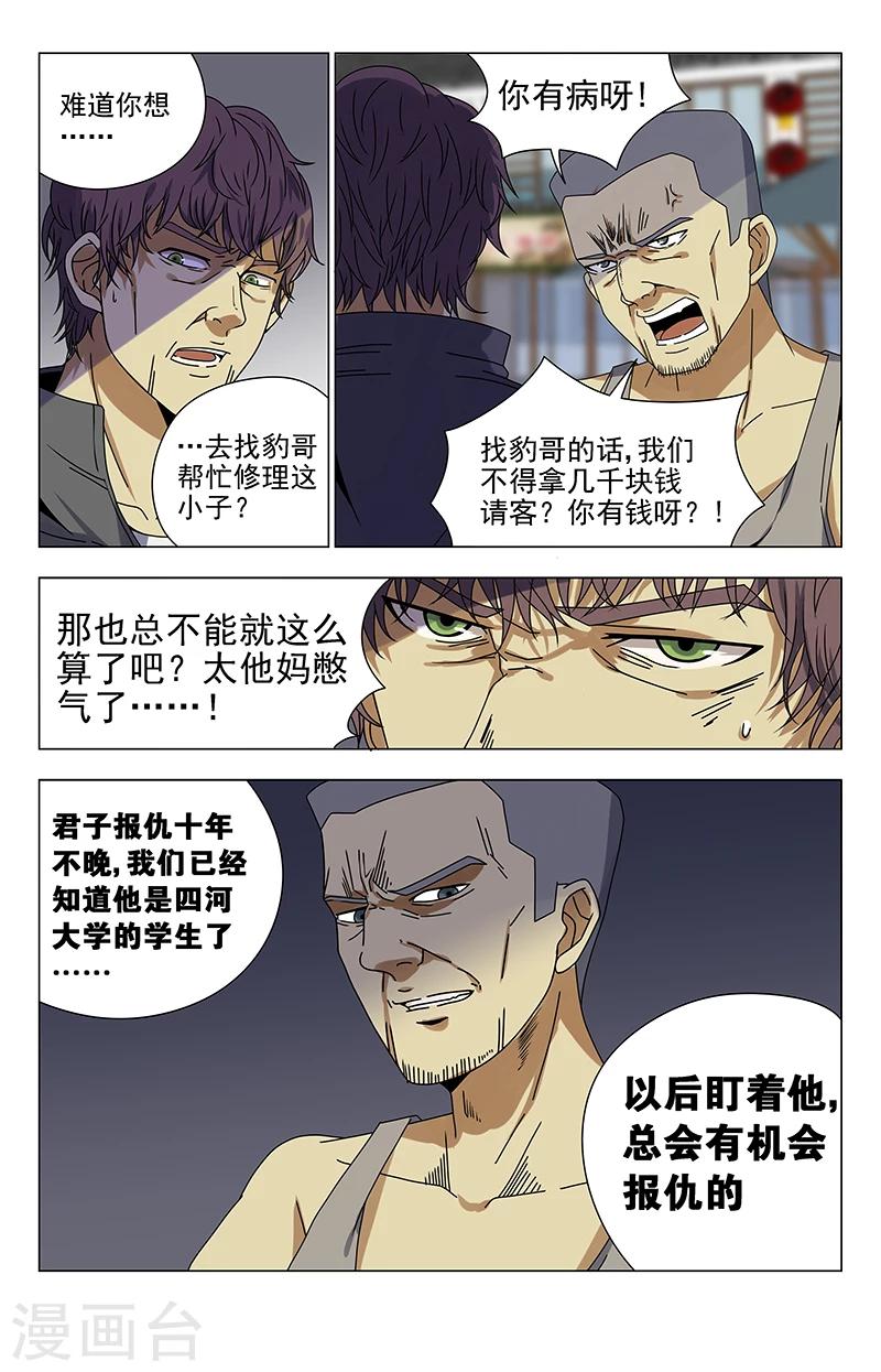第21话 夏焱没错0