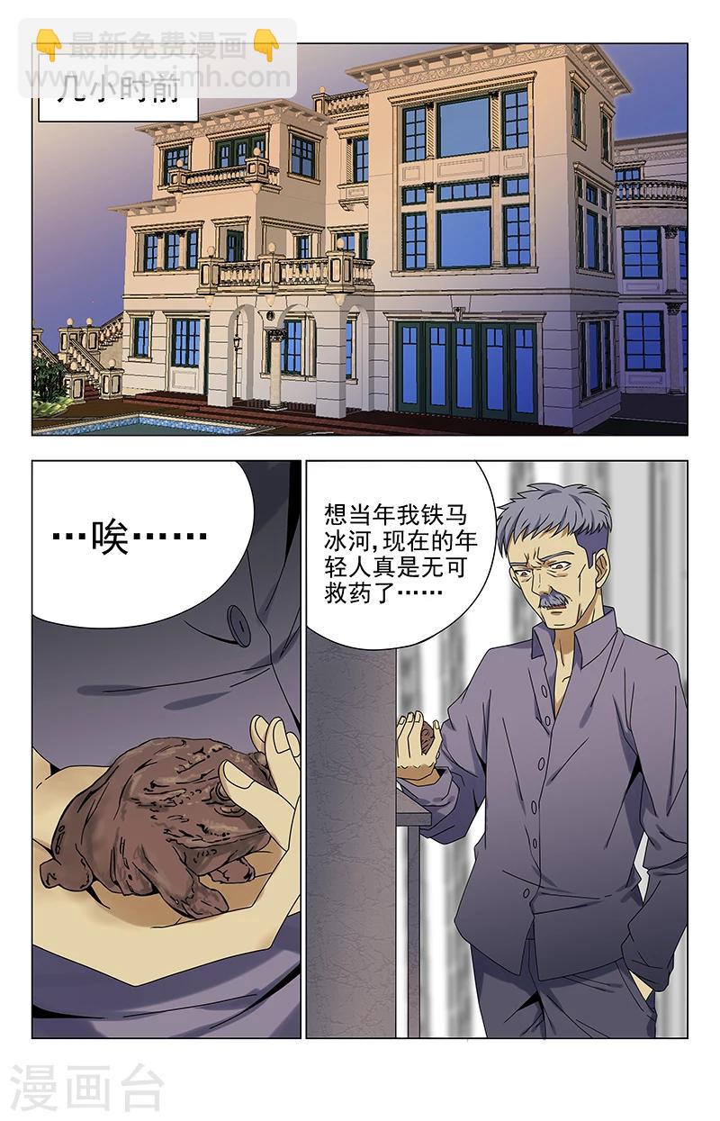 第21话 夏焱没错1