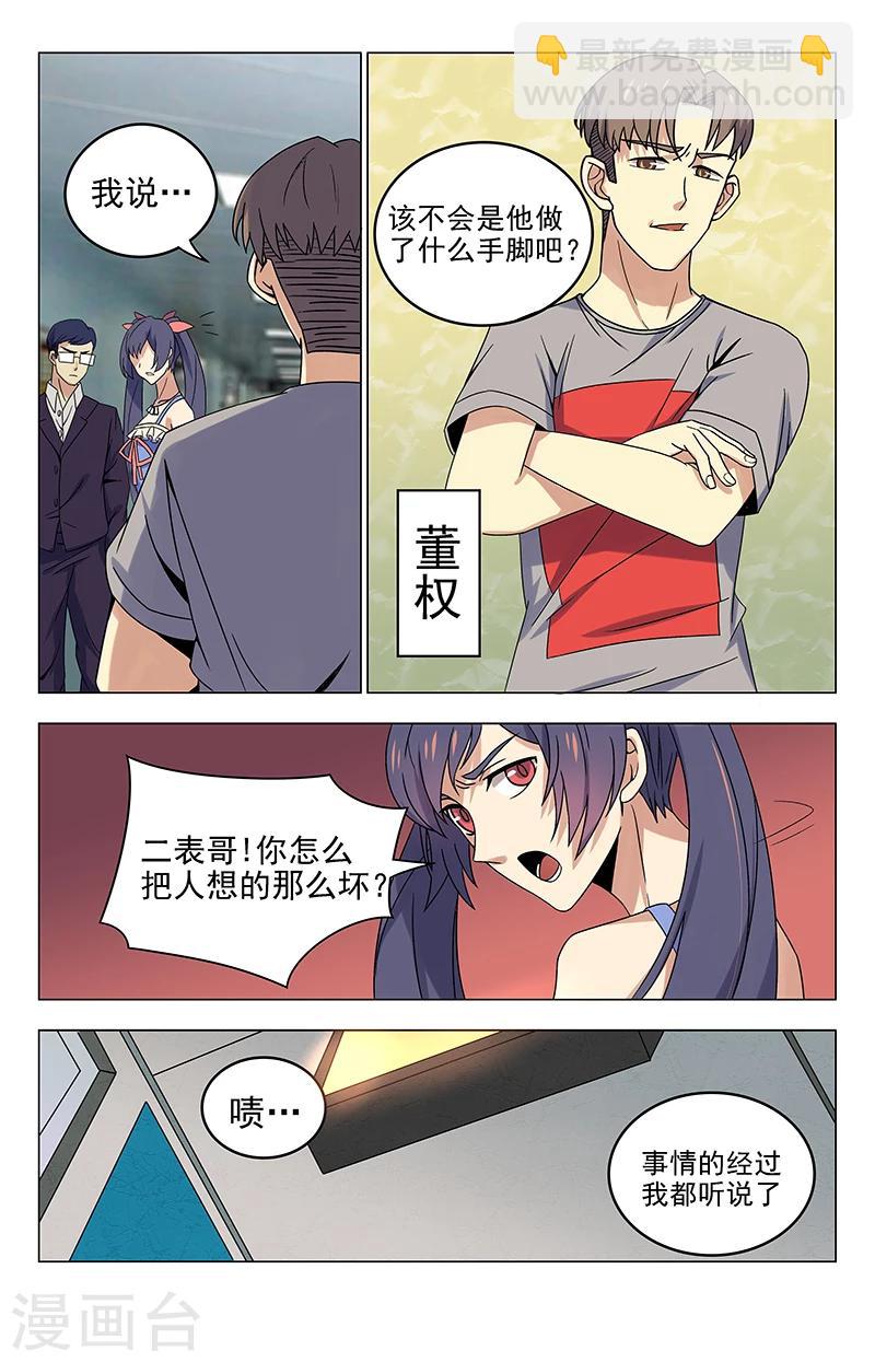 第22话 ICU1