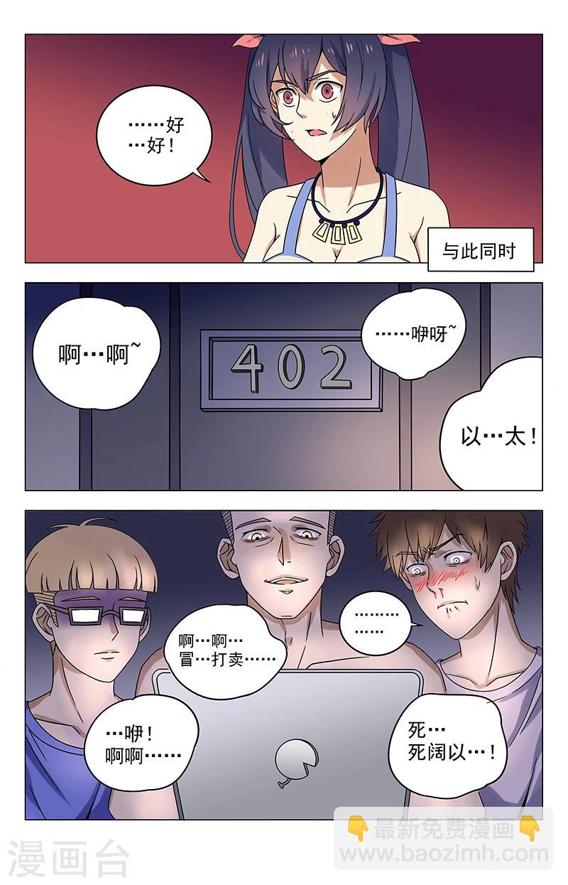 第22话 ICU10