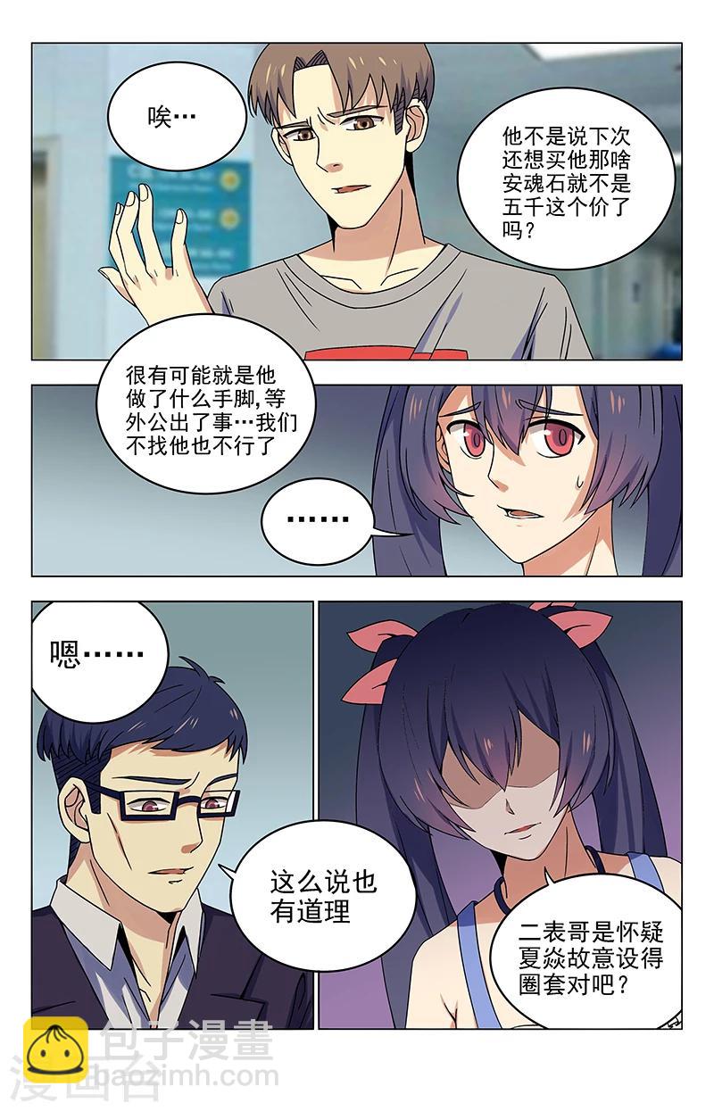 第22话 ICU2