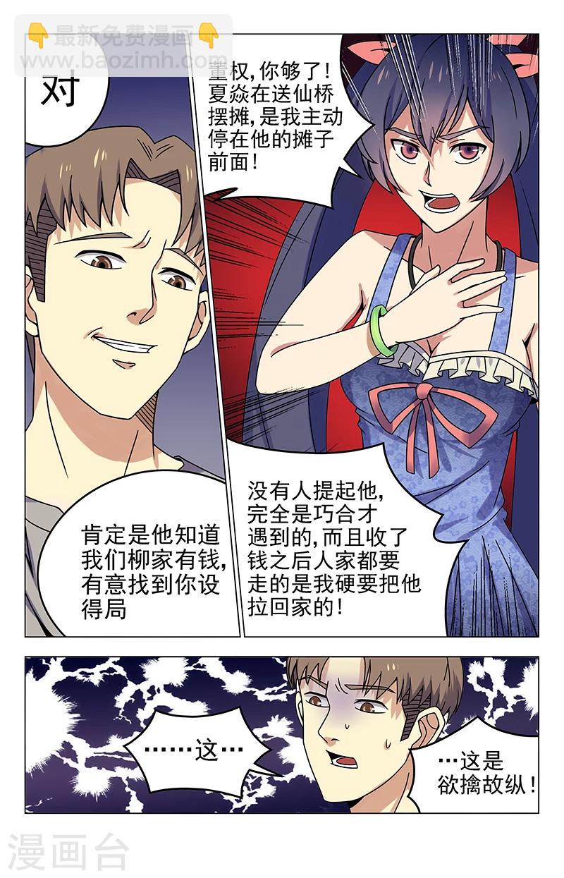 第22话 ICU3