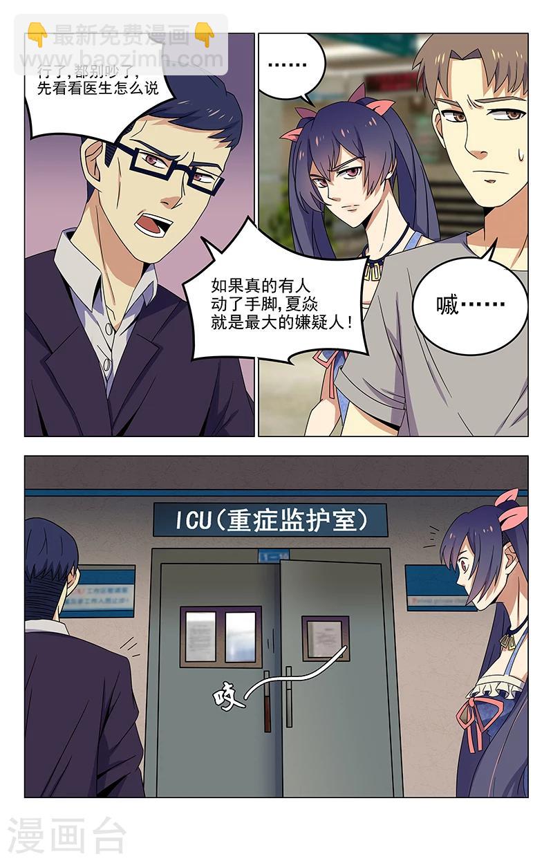 第22话 ICU4