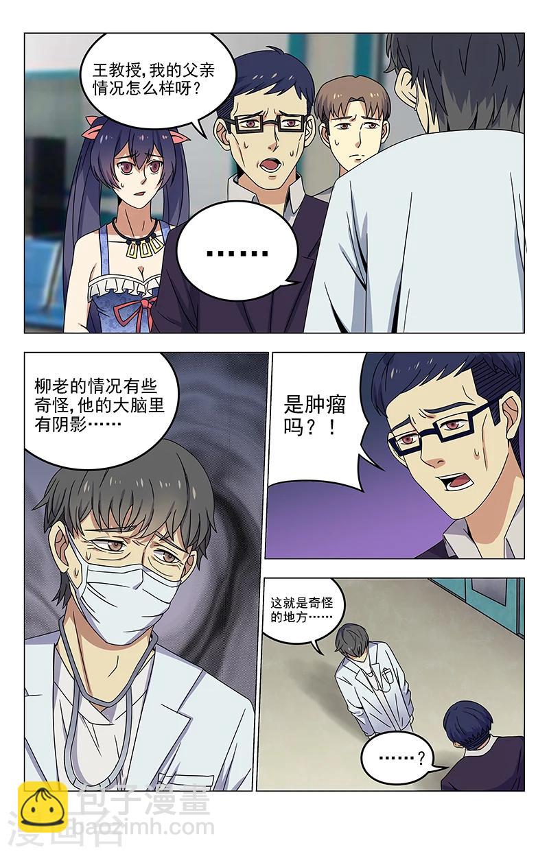 第22话 ICU5