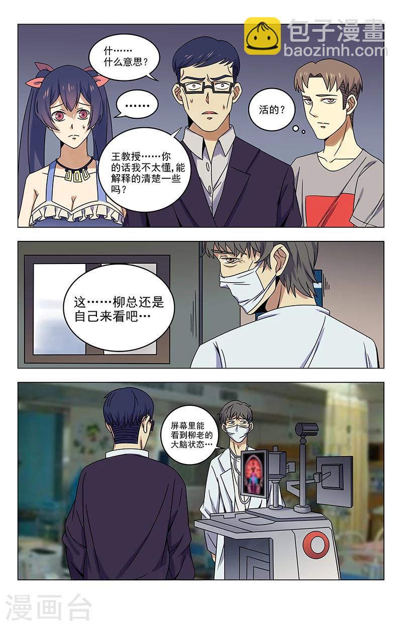 第22话 ICU7