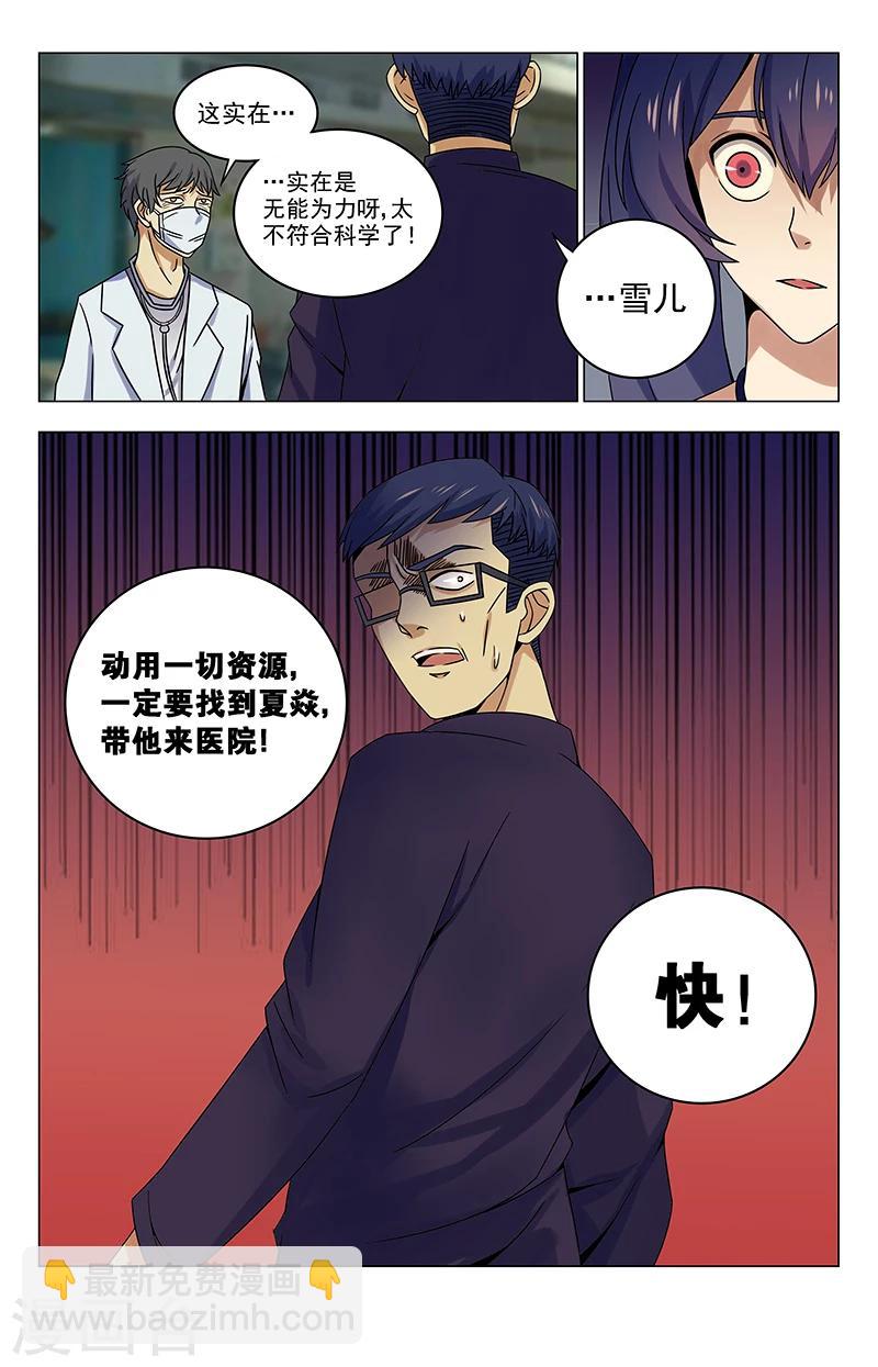 第22话 ICU9