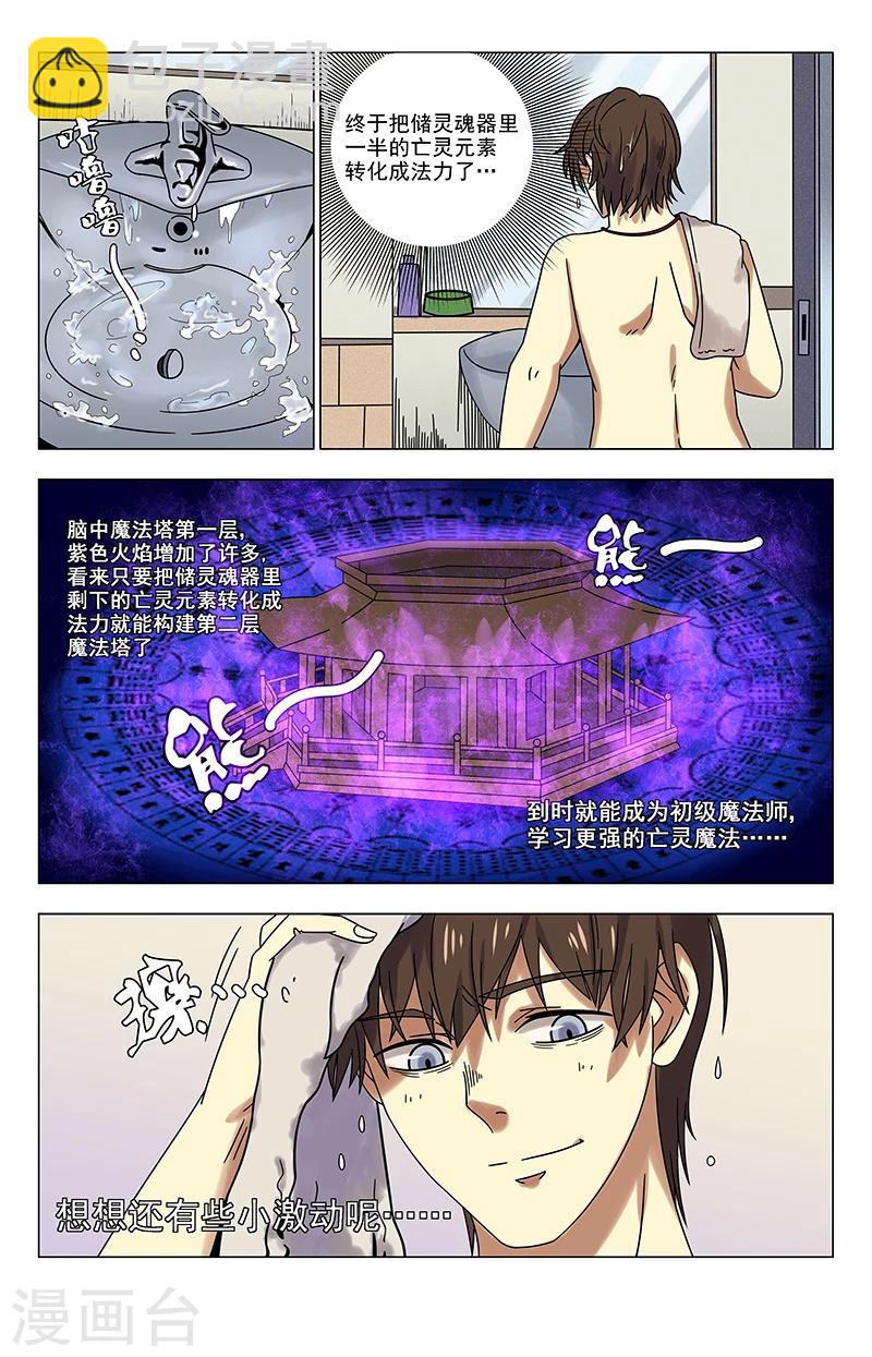 第24话 齐紫雨要来2
