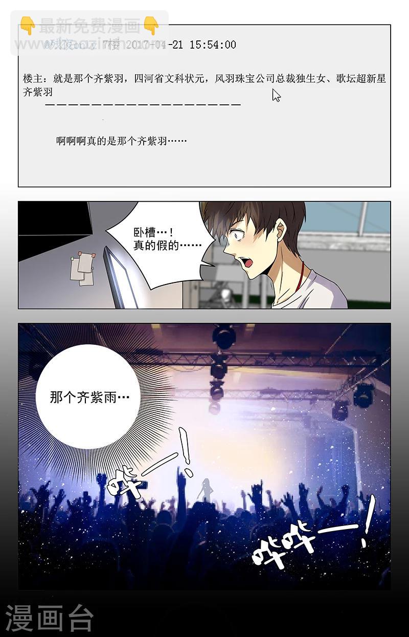 第24话 齐紫雨要来6