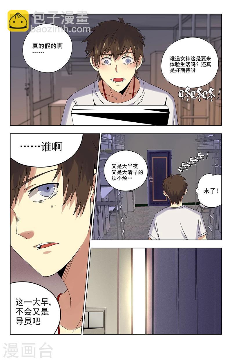第24话 齐紫雨要来8