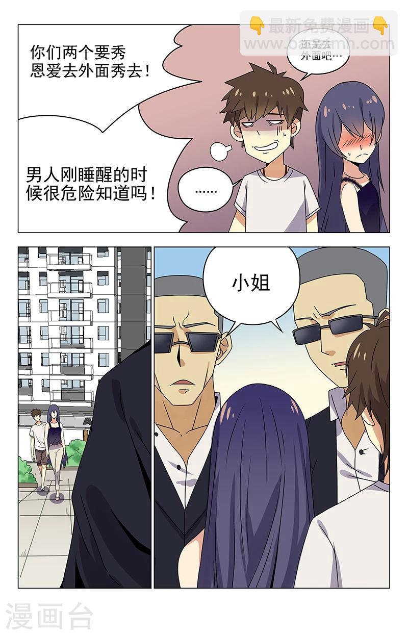 第25话 你别哭啊2