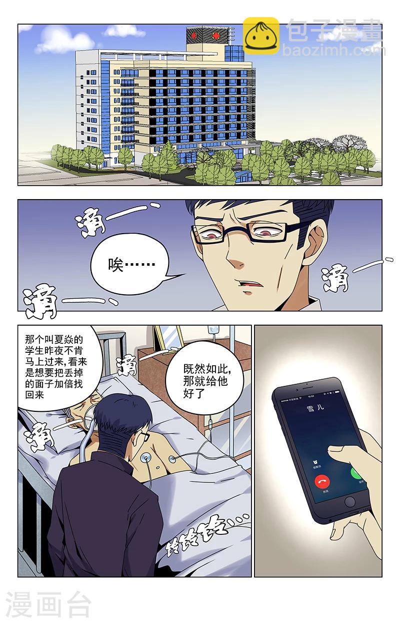 第25话 你别哭啊8