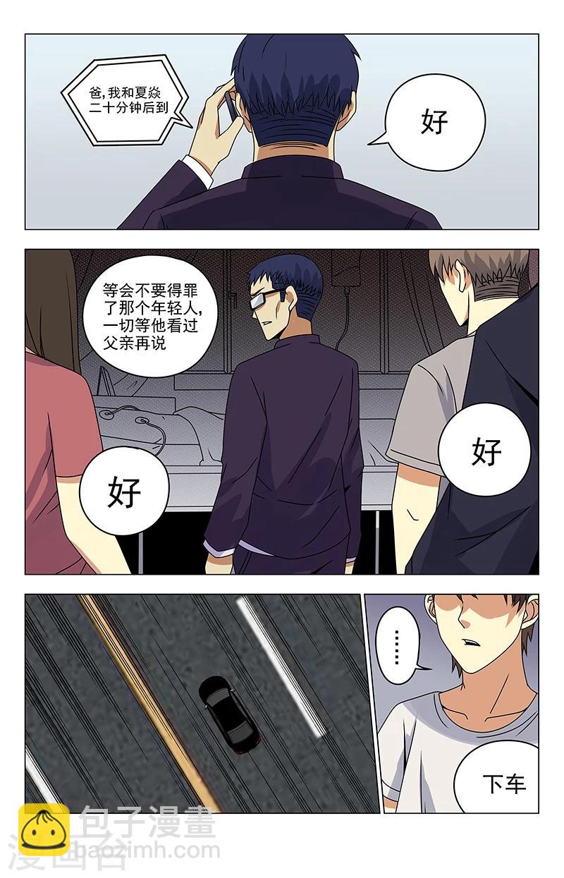 第25话 你别哭啊9