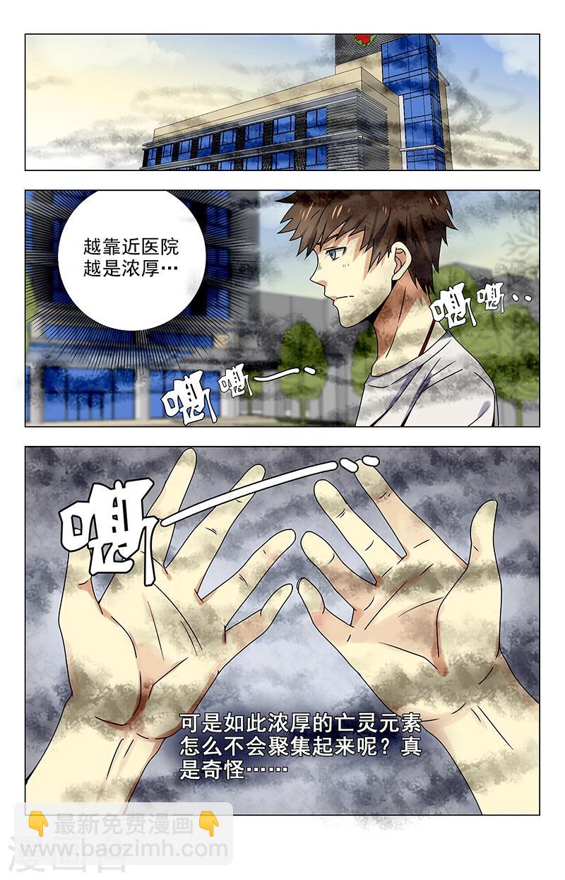 第26话 你就是夏焱？1
