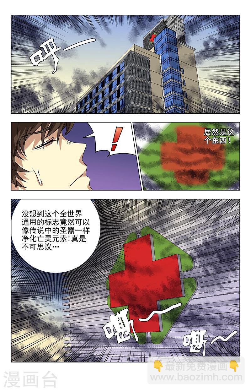 第26话 你就是夏焱？3