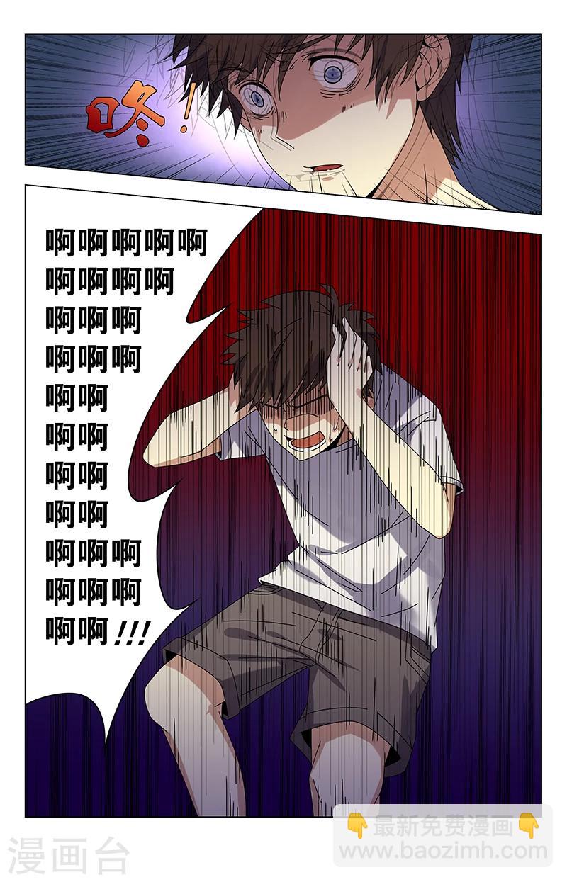 第26话 你就是夏焱？5