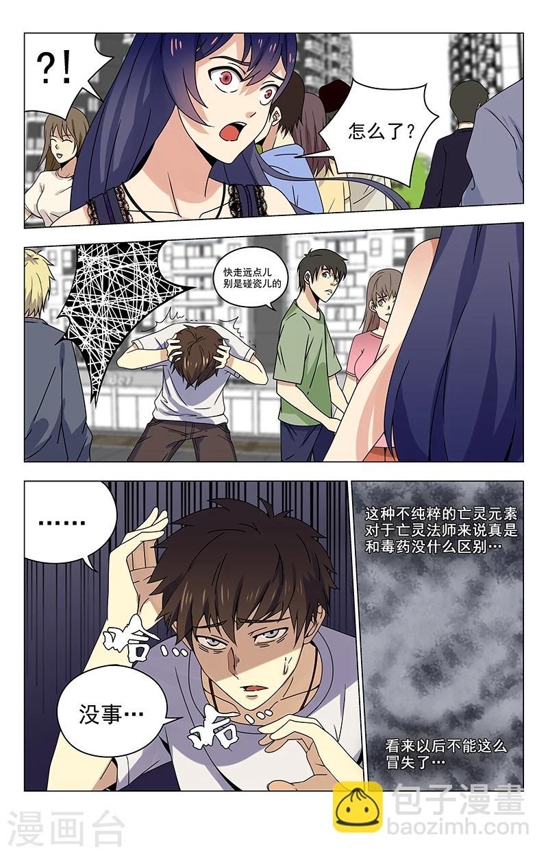 第26话 你就是夏焱？6