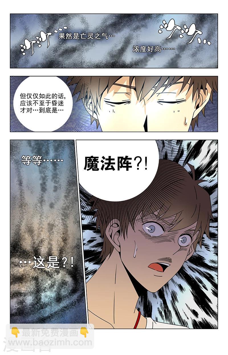 第27话 魔法阵？！10