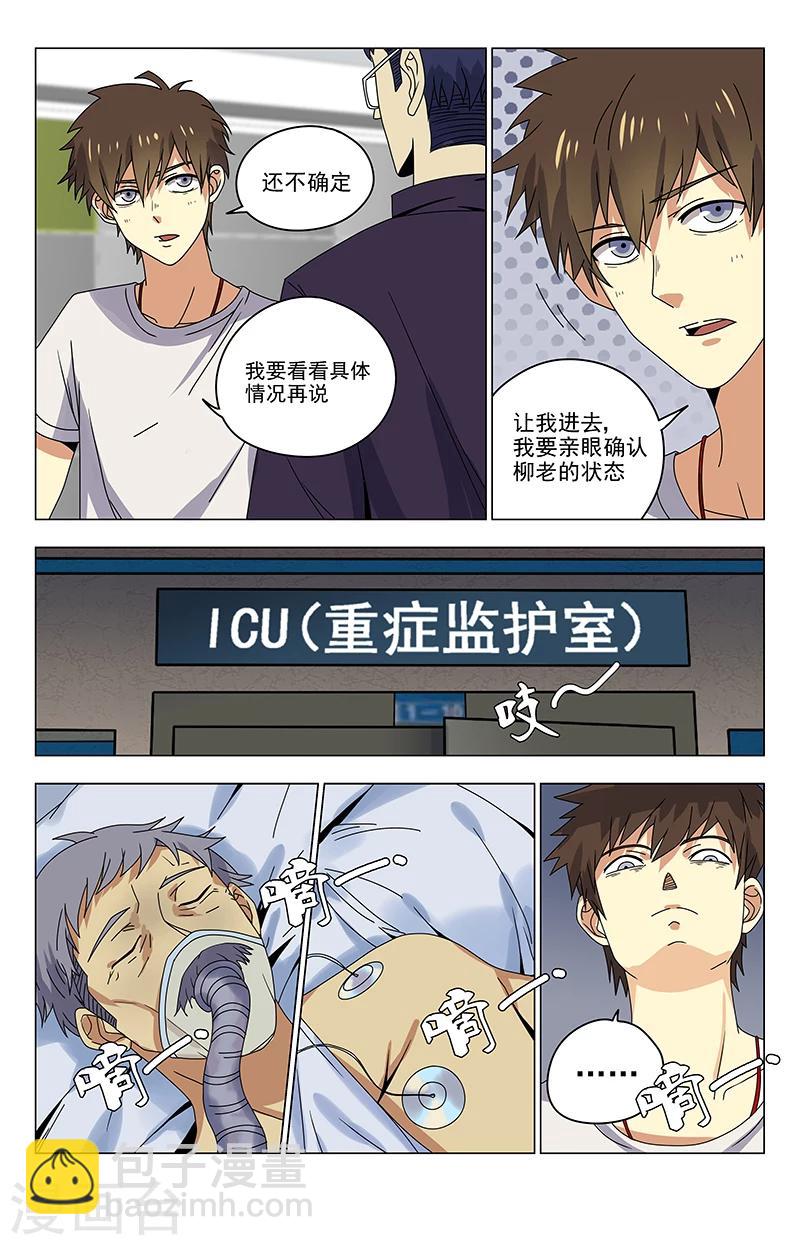 第27话 魔法阵？！5