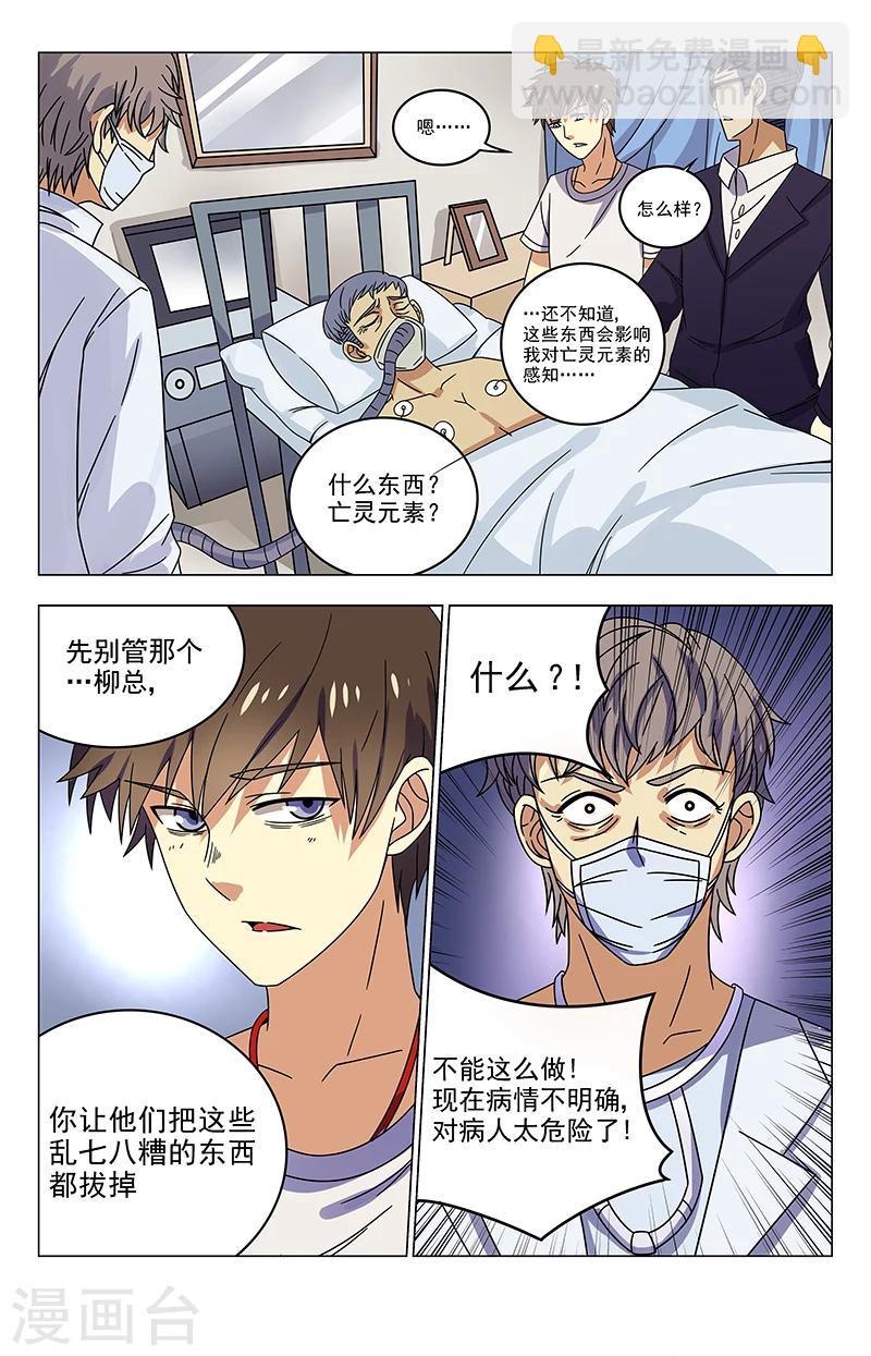 第27话 魔法阵？！6