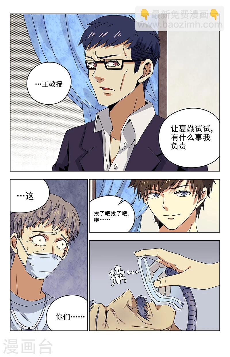 第27话 魔法阵？！8