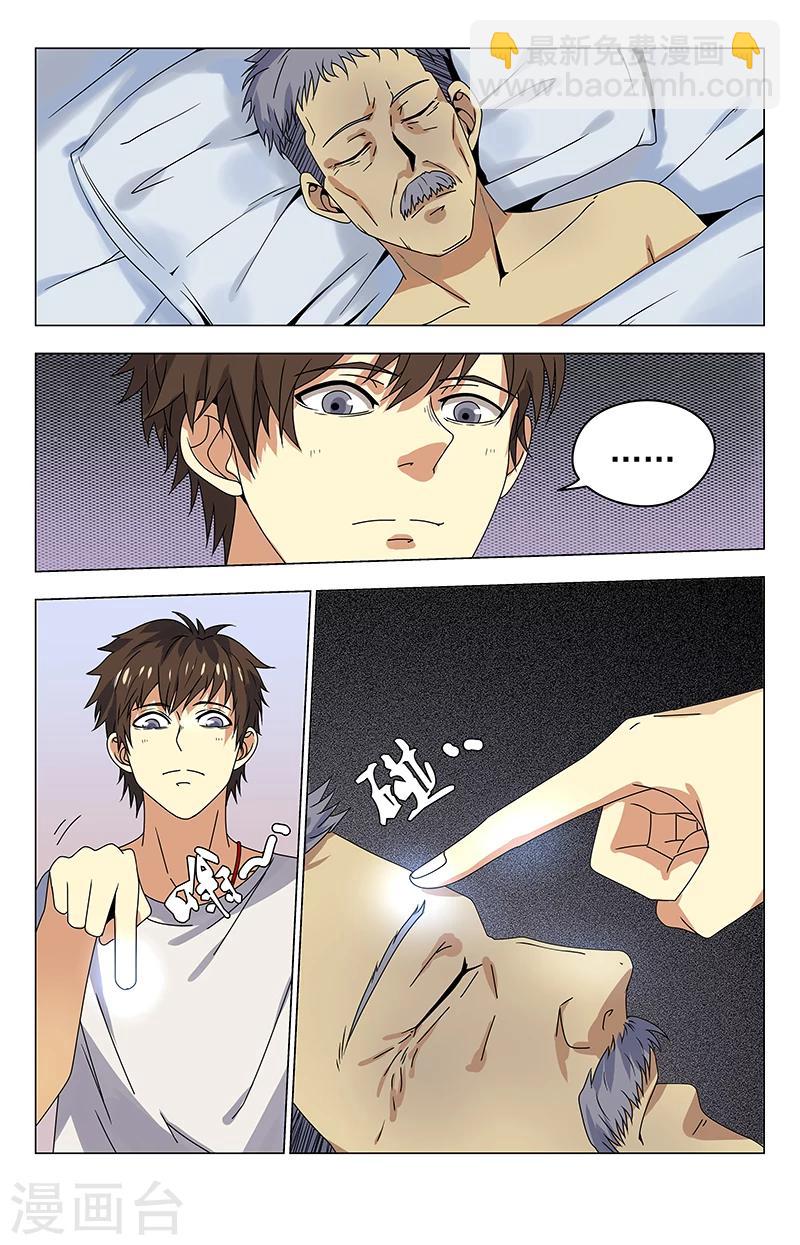第27话 魔法阵？！9